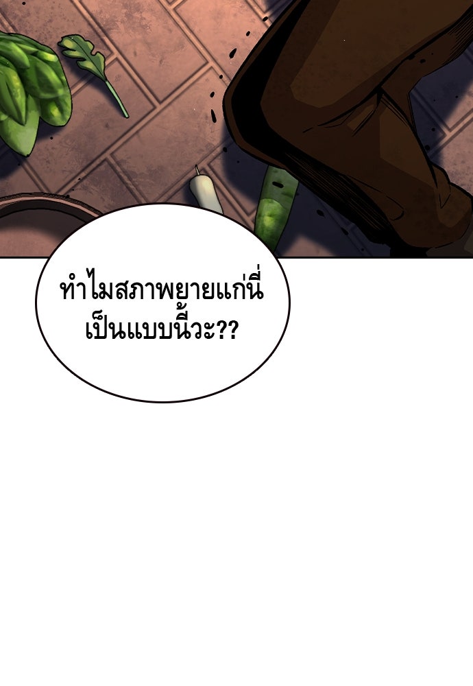 King Game - หน้า 115