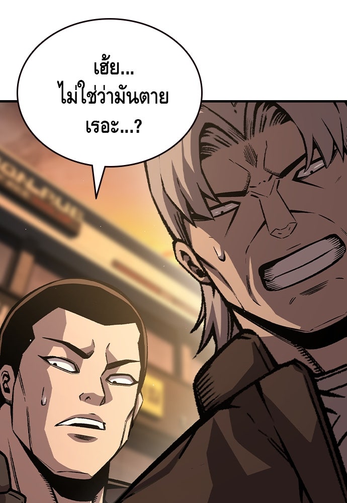 King Game - หน้า 116