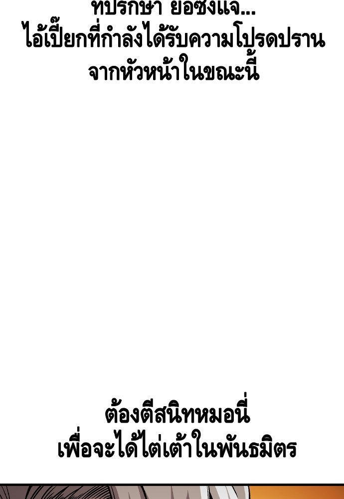King Game - หน้า 12