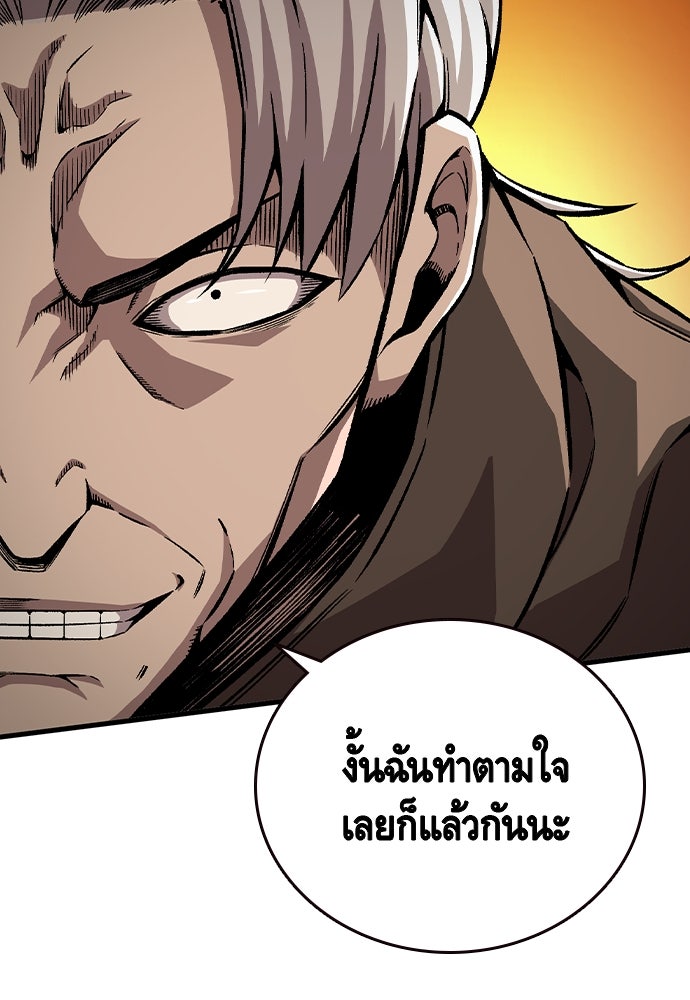 King Game - หน้า 13