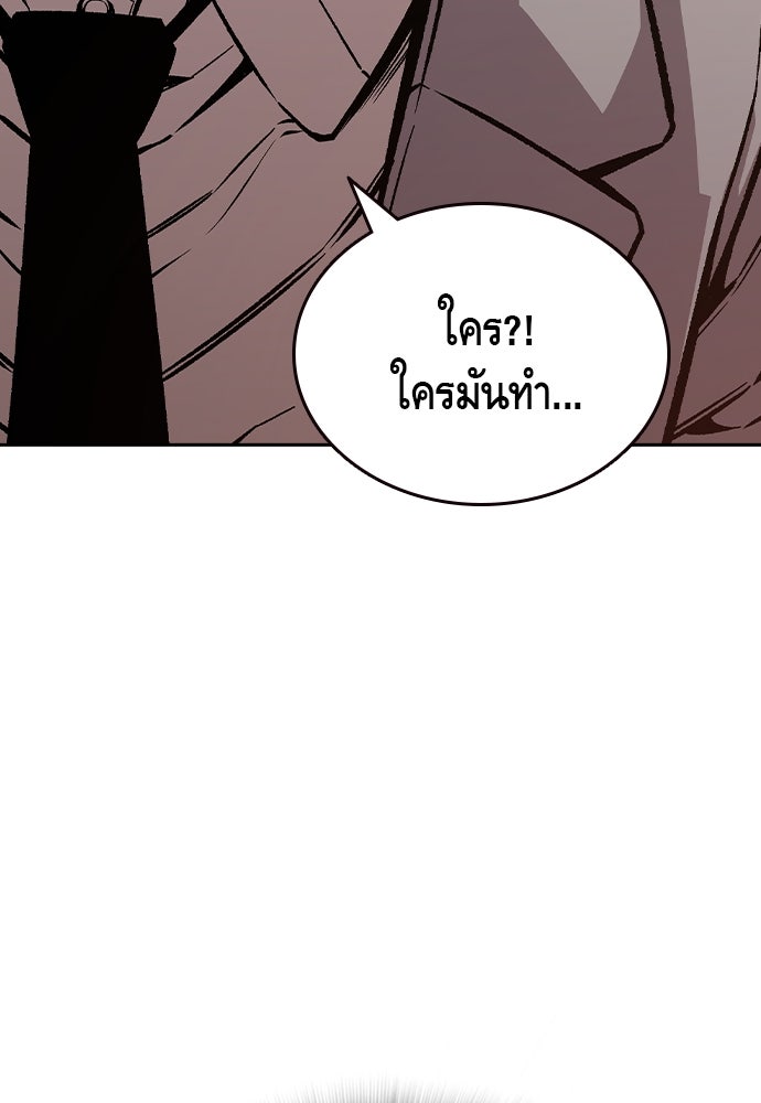 King Game - หน้า 142