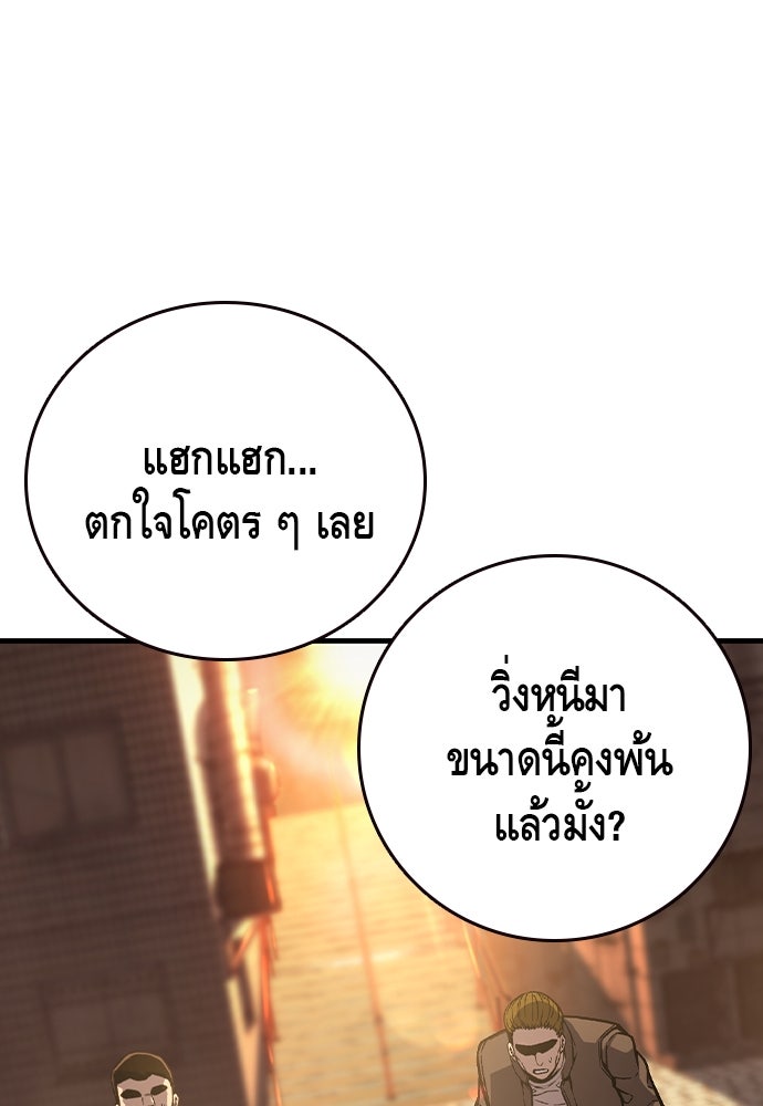 King Game - หน้า 147