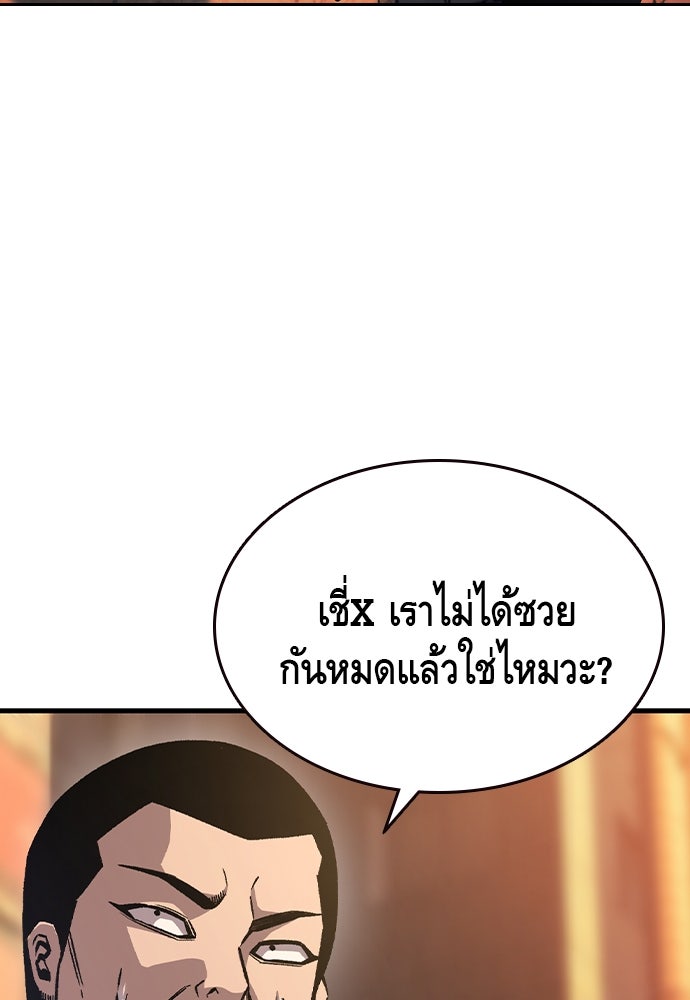 King Game - หน้า 149