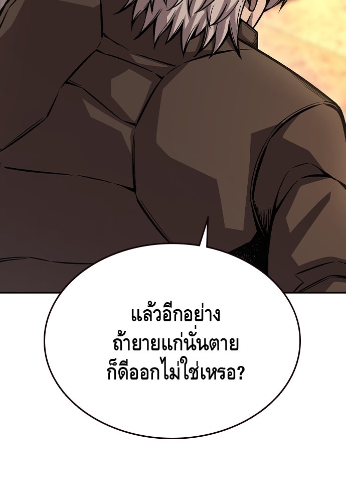 King Game - หน้า 152
