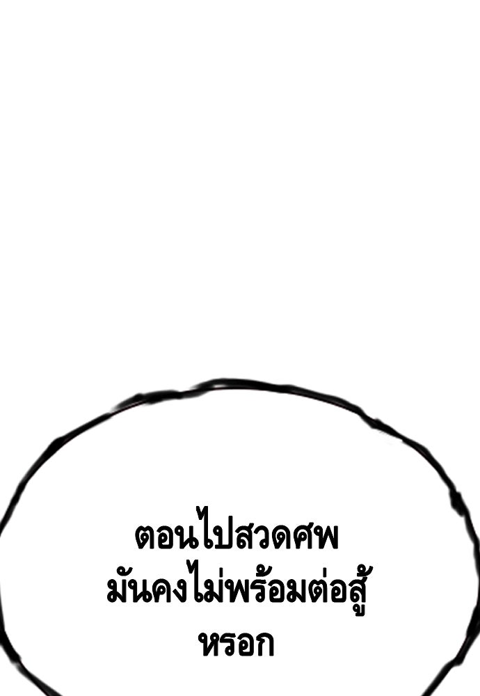 King Game - หน้า 153