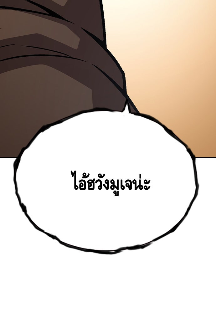 King Game - หน้า 155