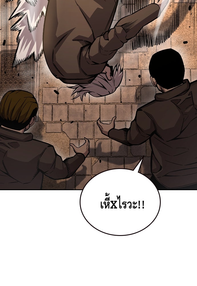 King Game - หน้า 162