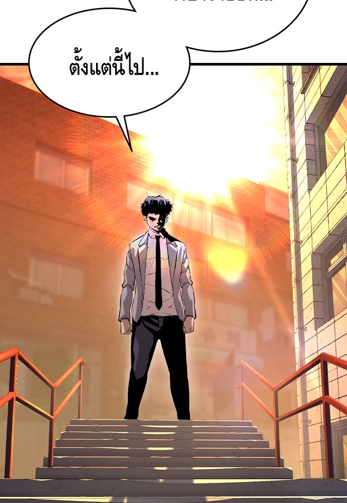 King Game - หน้า 166