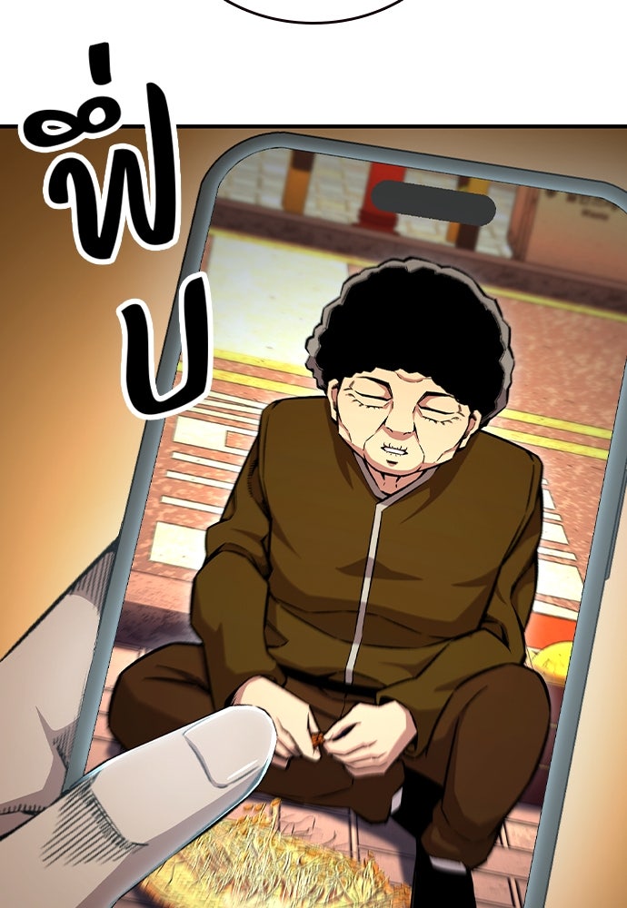King Game - หน้า 2