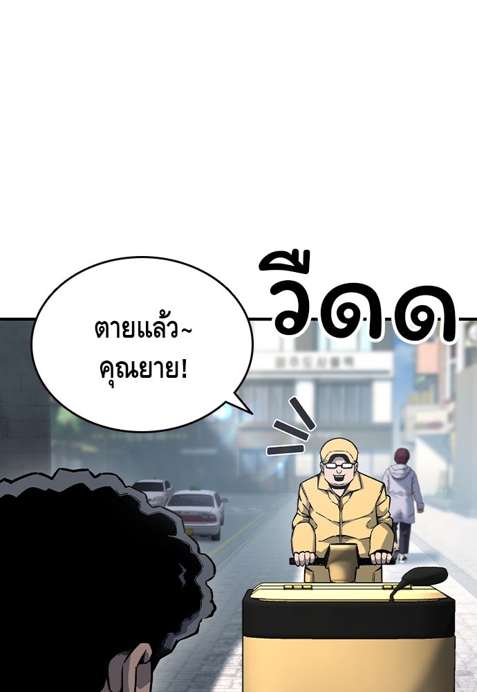 King Game - หน้า 22