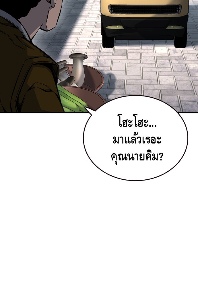 King Game - หน้า 23