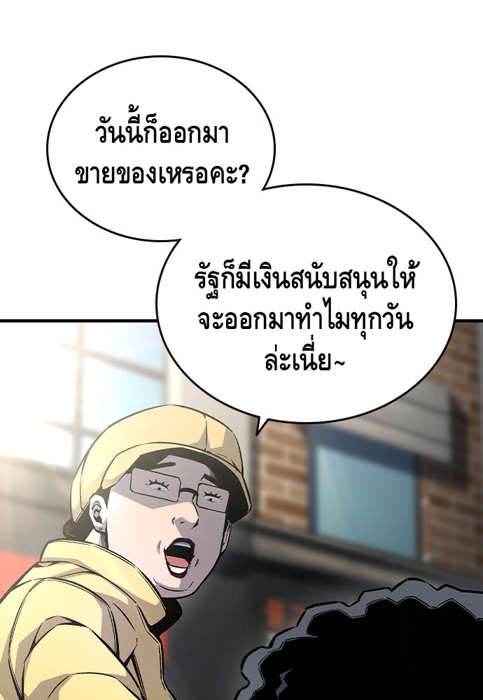 King Game - หน้า 24