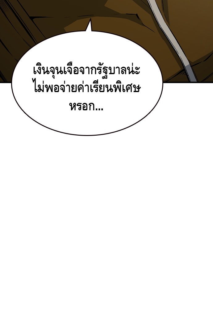 King Game - หน้า 27