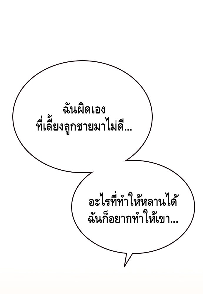 King Game - หน้า 28