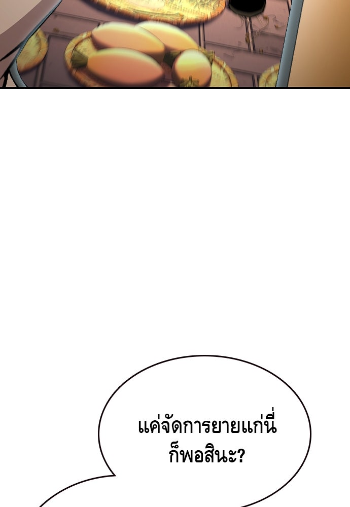 King Game - หน้า 3
