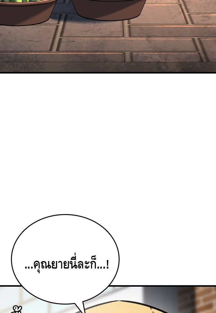 King Game - หน้า 30