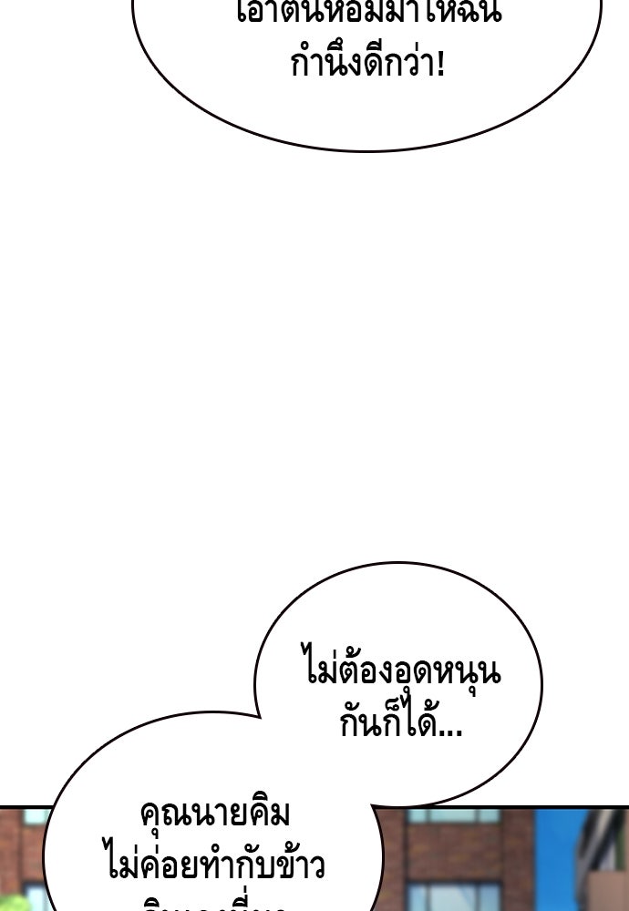 King Game - หน้า 32