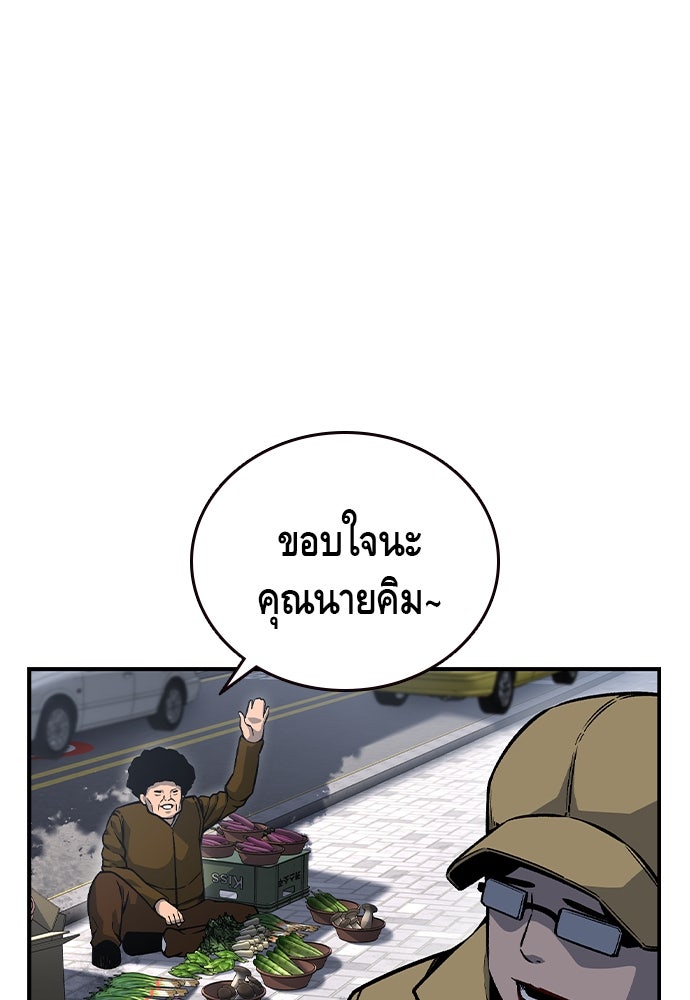 King Game - หน้า 34