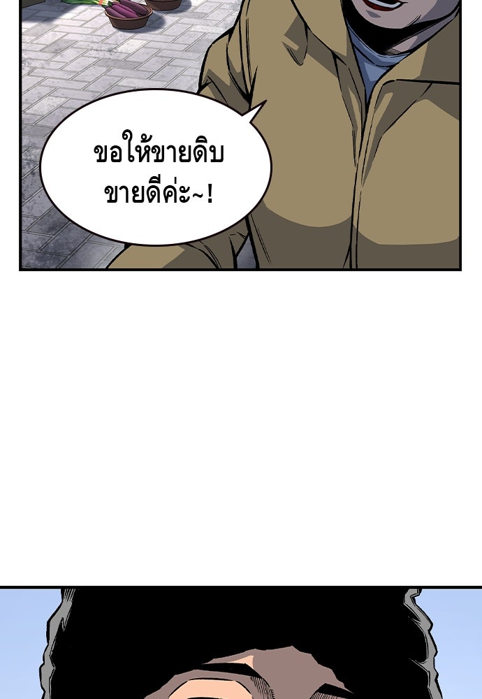 King Game - หน้า 35