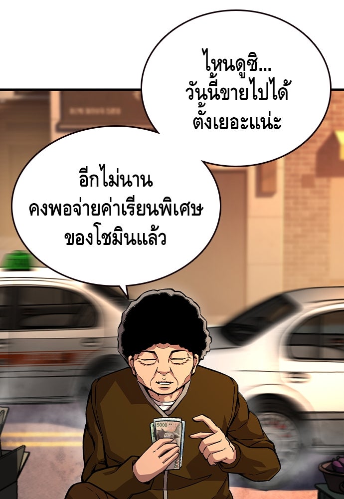 King Game - หน้า 37