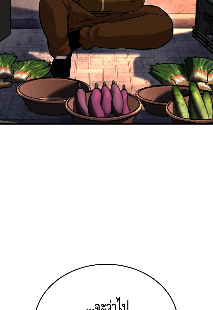 King Game - หน้า 38