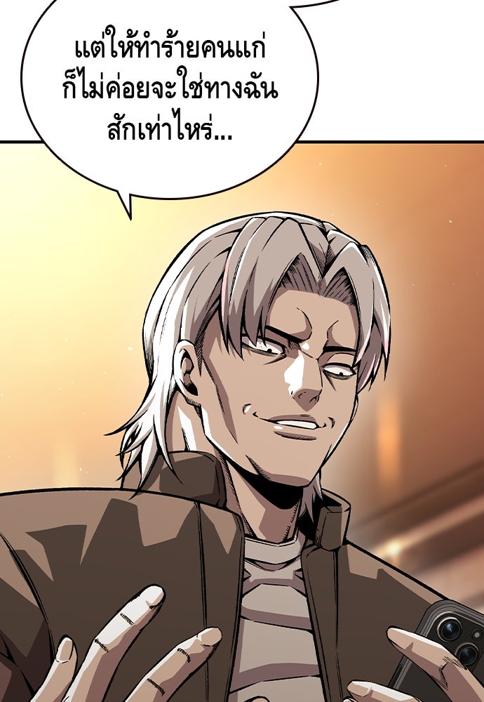 King Game - หน้า 4