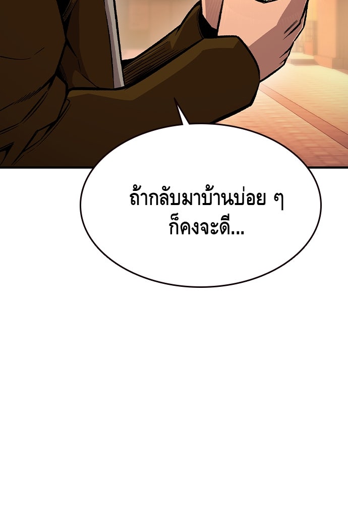 King Game - หน้า 40