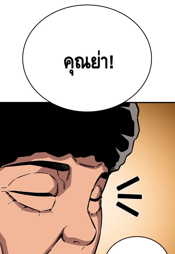 King Game - หน้า 41