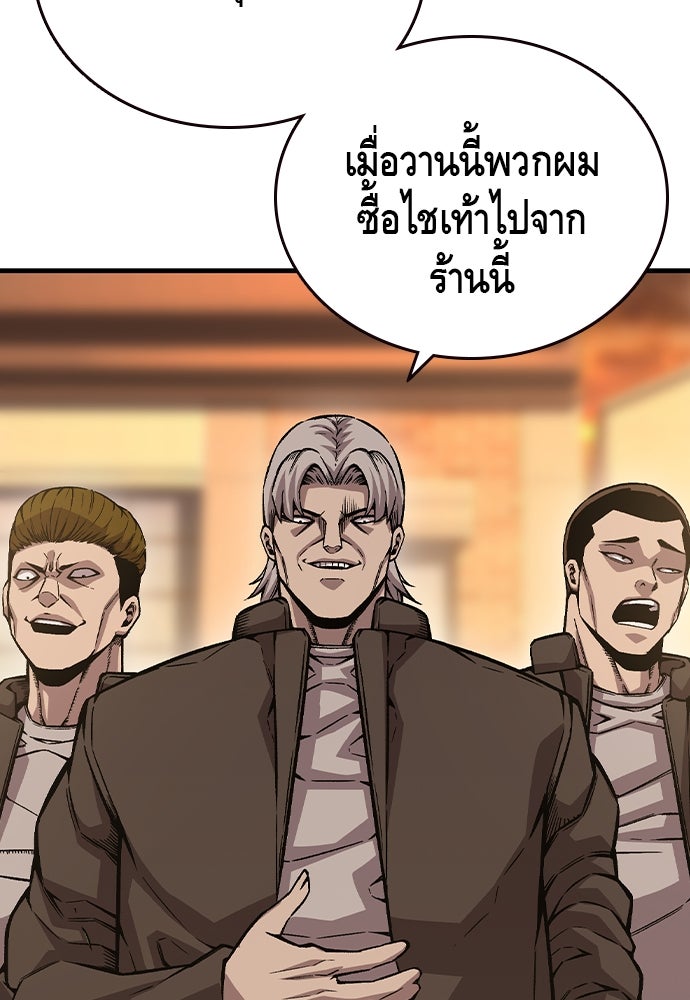 King Game - หน้า 47