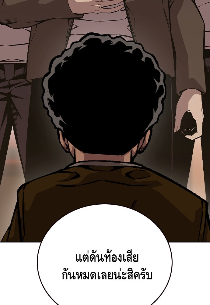 King Game - หน้า 48