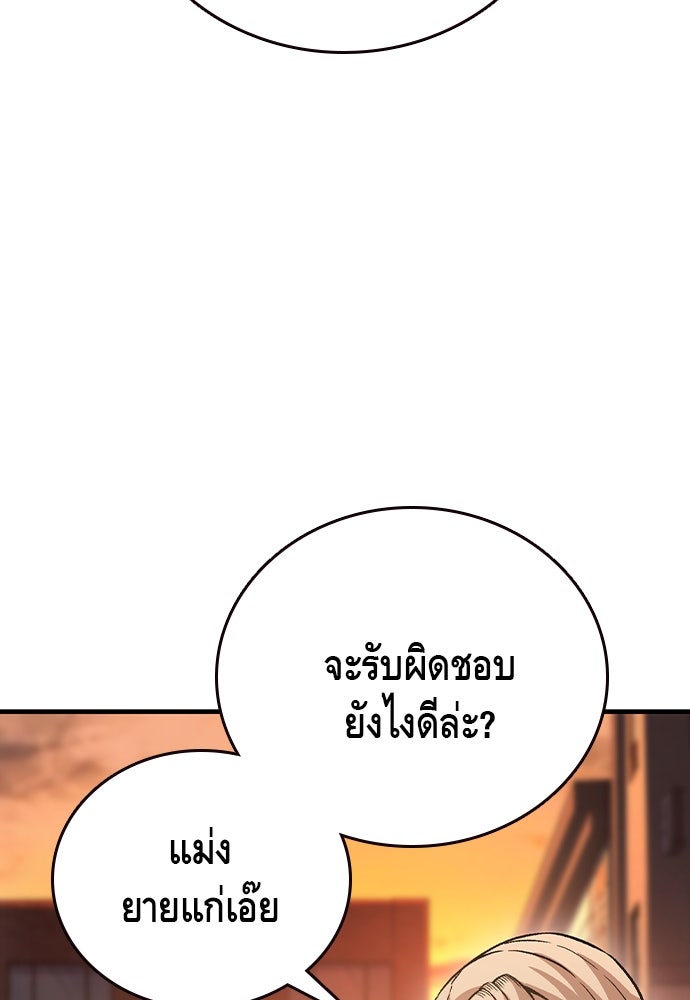 King Game - หน้า 49