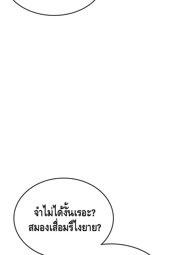 King Game - หน้า 53