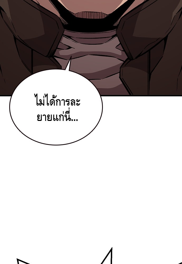 King Game - หน้า 55