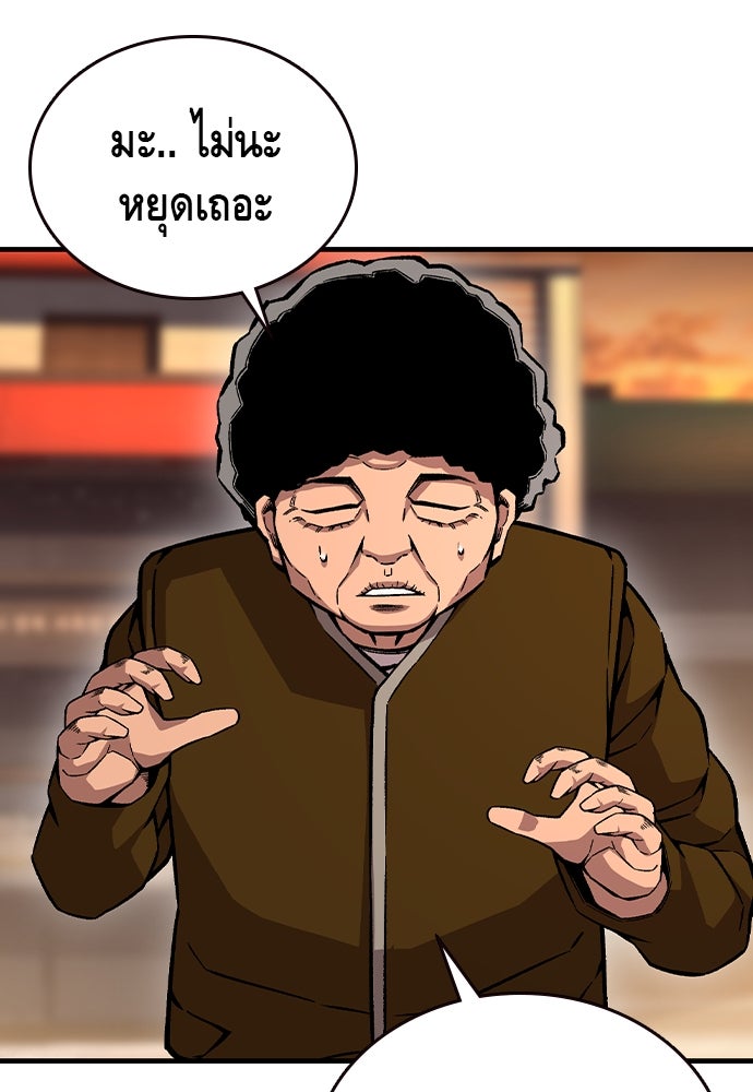 King Game - หน้า 59