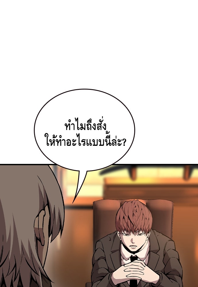 King Game - หน้า 6
