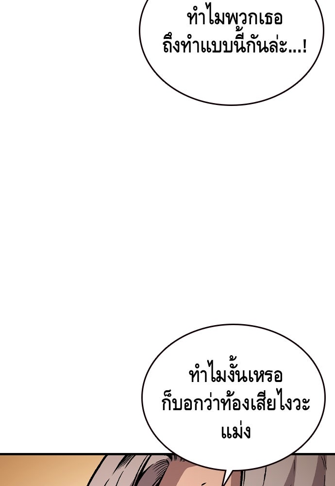 King Game - หน้า 60