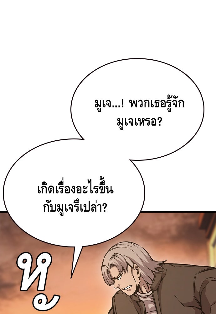 King Game - หน้า 64