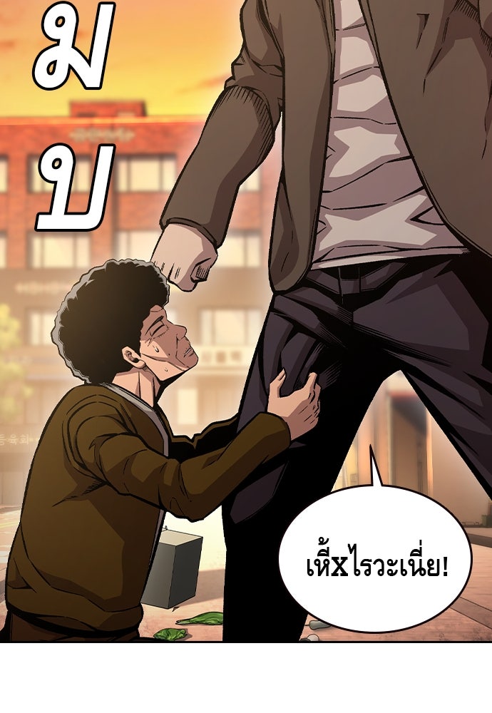 King Game - หน้า 65