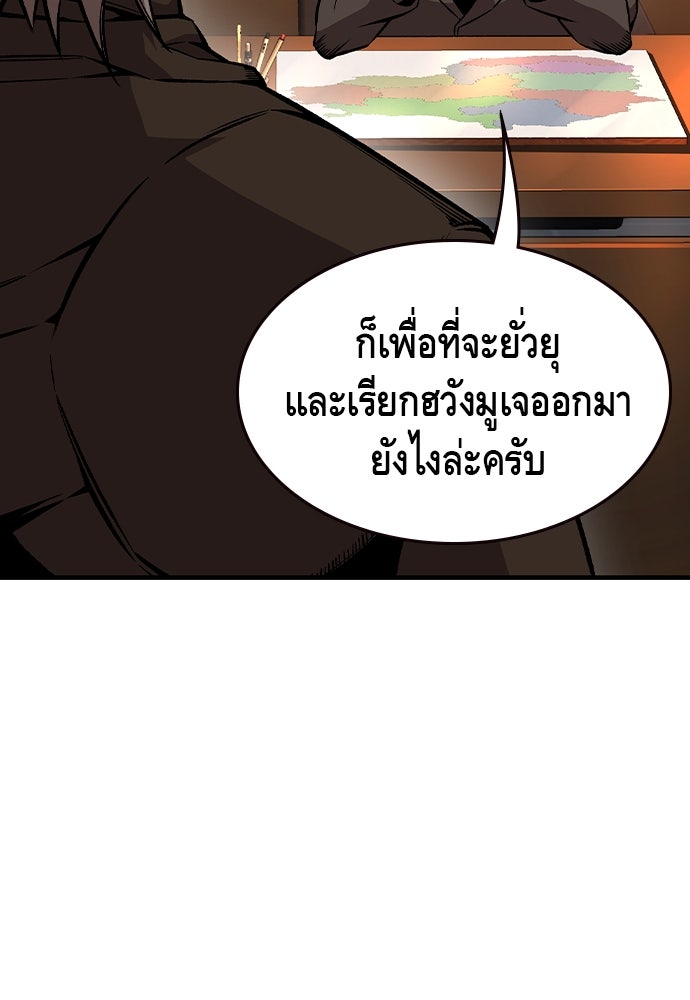 King Game - หน้า 7