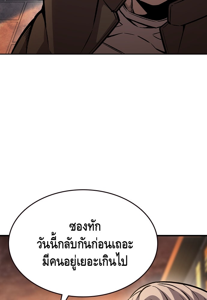 King Game - หน้า 70