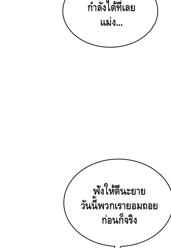 King Game - หน้า 72