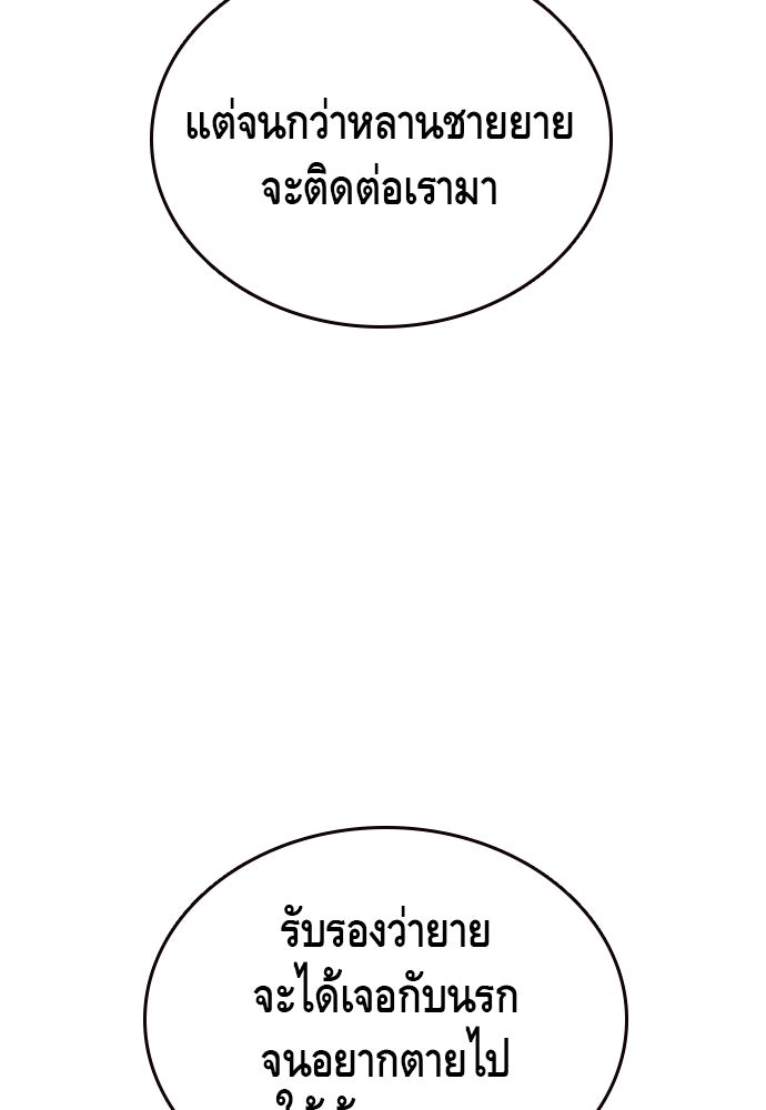 King Game - หน้า 74