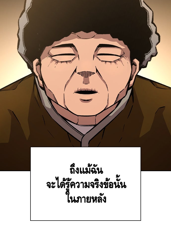 King Game - หน้า 77