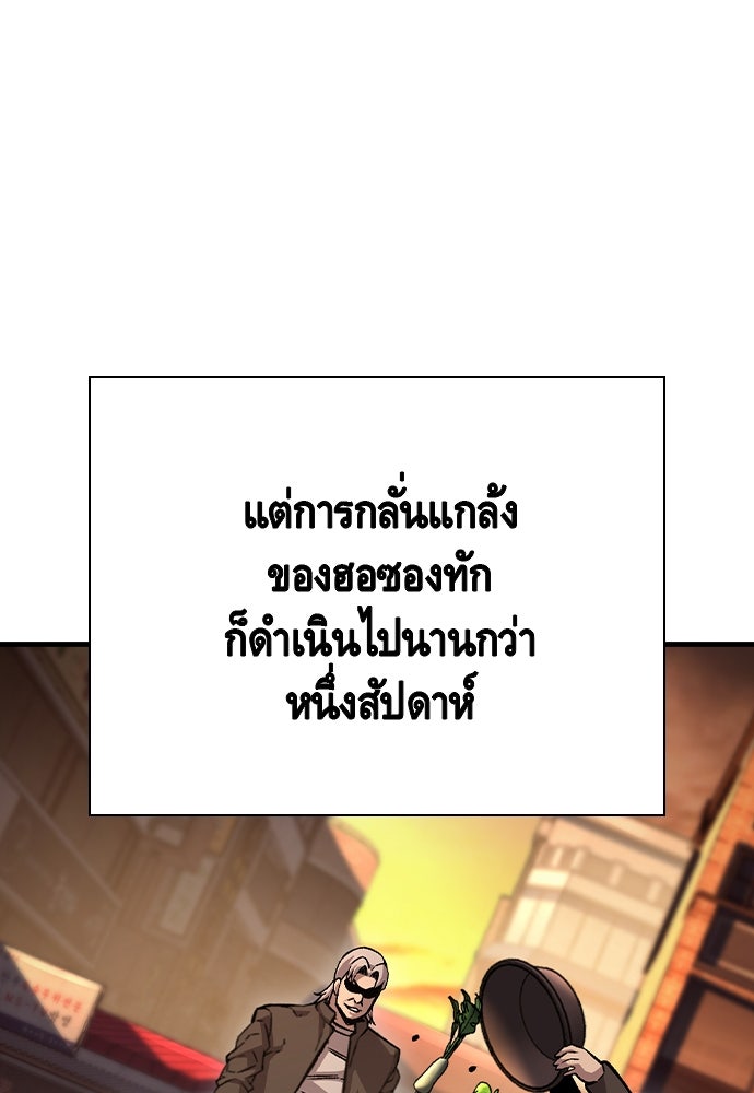 King Game - หน้า 78