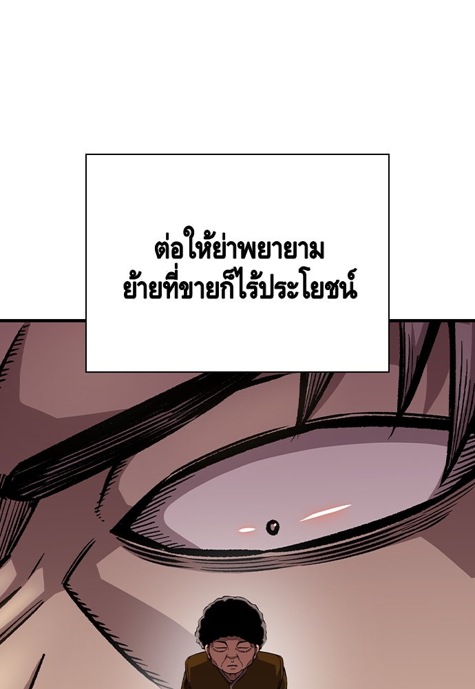 King Game - หน้า 80
