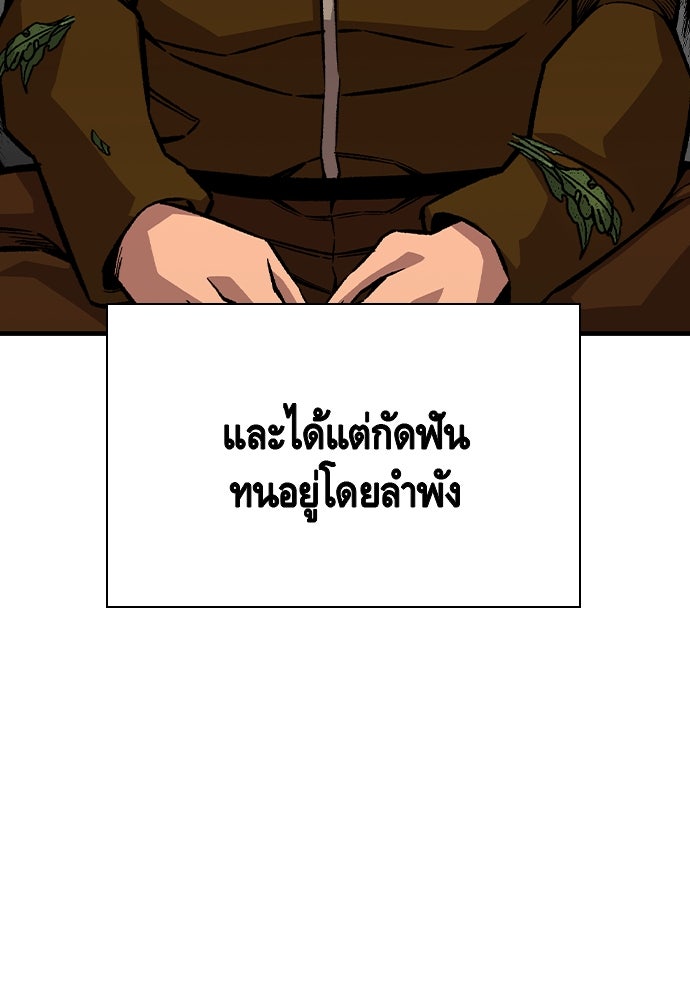 King Game - หน้า 85