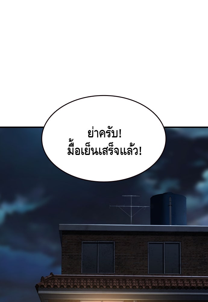 King Game - หน้า 86