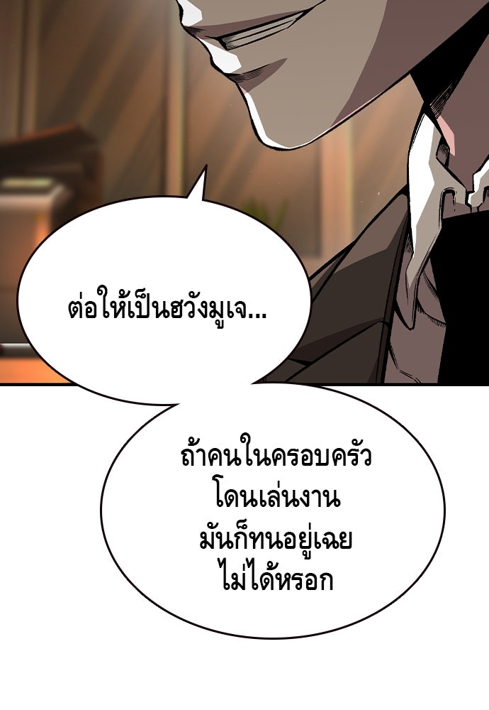 King Game - หน้า 9