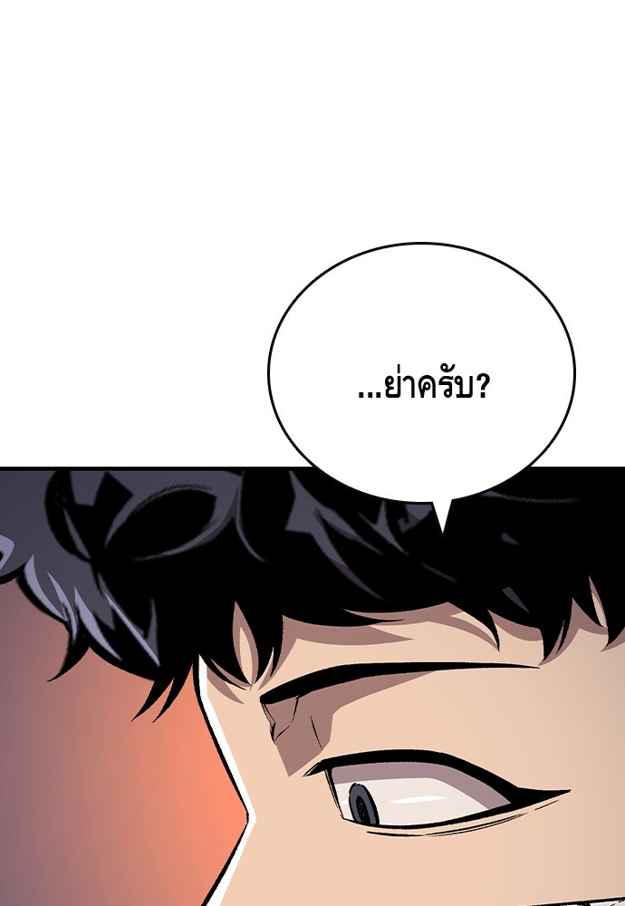 King Game - หน้า 90