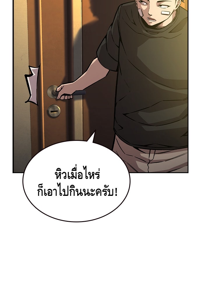 King Game - หน้า 94